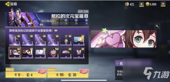 使命召唤手游希拉皮肤多少出？ 希拉粉色小樱二次元宝箱抽取攻略