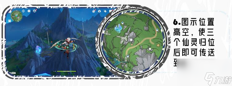 原神苍晶区水神瞳位置在哪