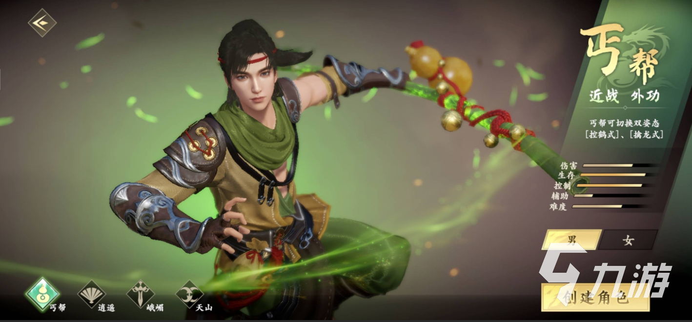 天龙八部手游丐帮怎么玩