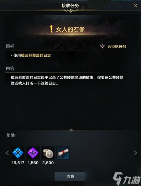 命运方舟阿尔忒弥斯又一个故事在哪