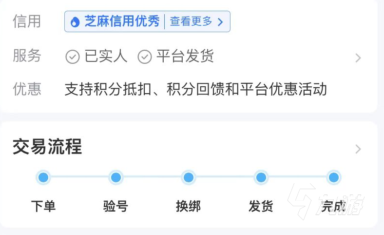 qq三国买号平台哪个靠谱 qq三国买号怎么操作