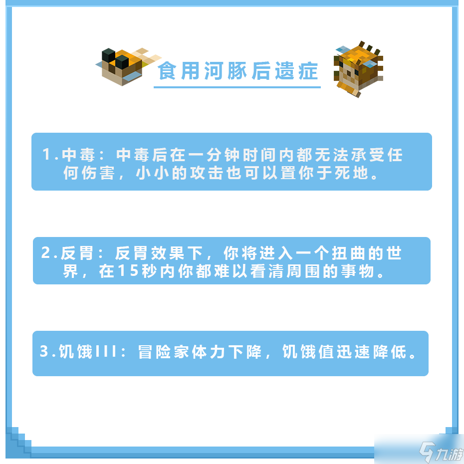 我的世界 移动版要想活得久，这些事情可千万不能做