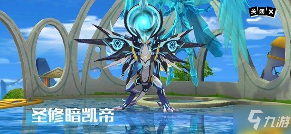 奥拉星手游圣修暗凯帝怎么得