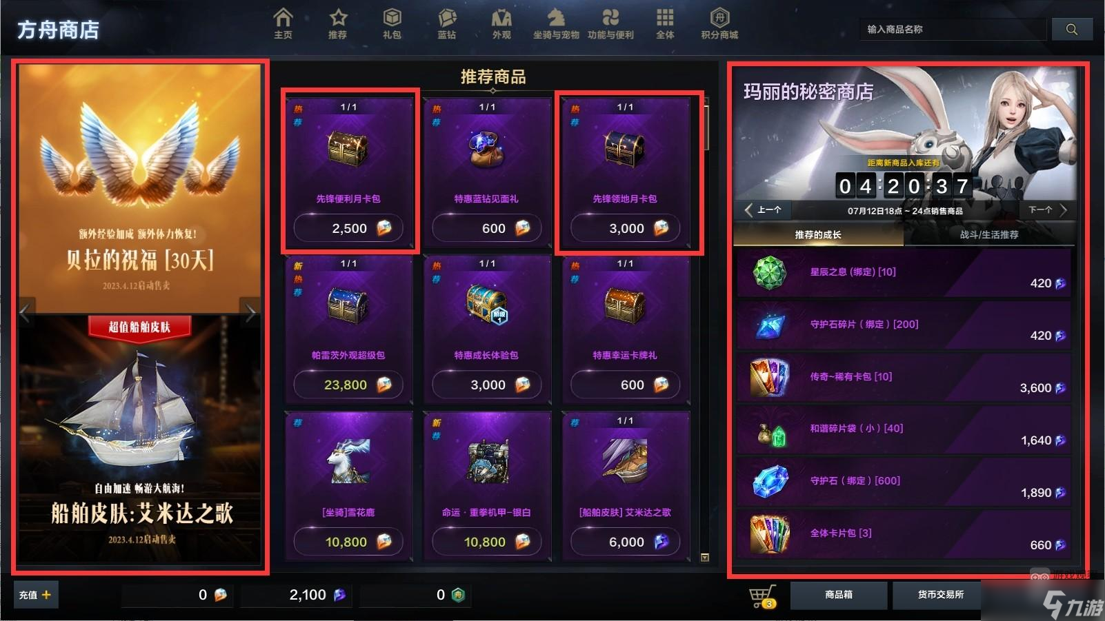 命运方舟国服氪金吗
