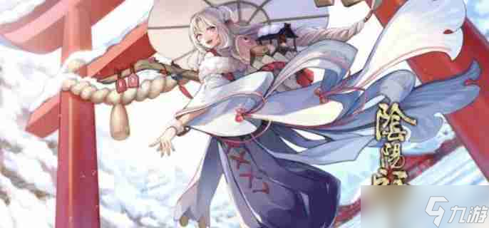阴阳师心契值奖励有什么 心契值奖励介绍
