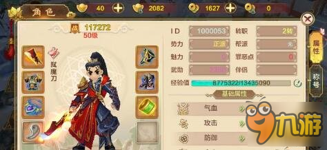 热血江湖手游套装系统介绍 套装如何收集