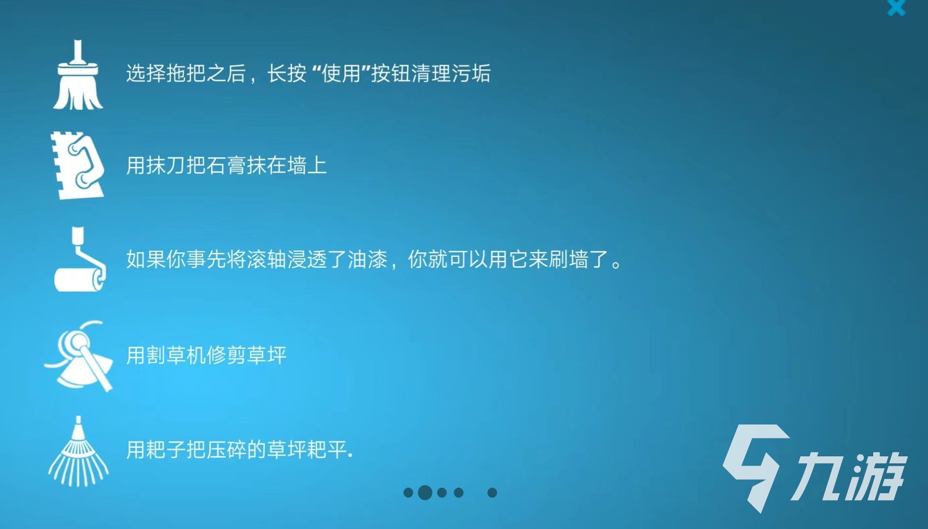 房产达人手机版攻略 房产达人手机版怎么玩