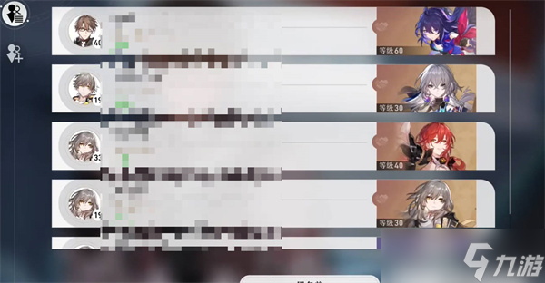 崩坏星穹铁道能联机吗