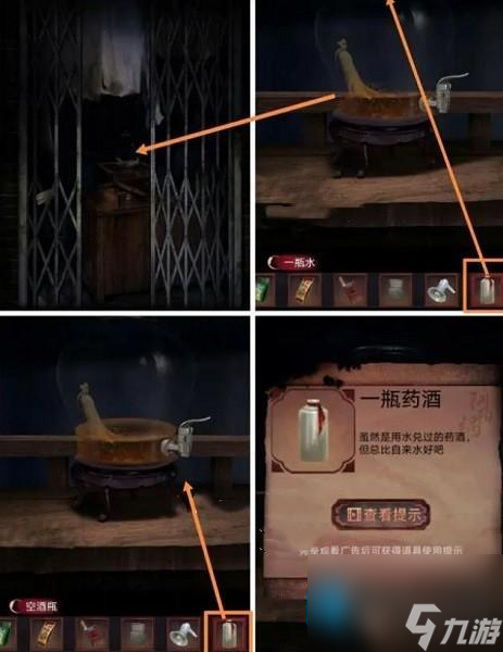 阴阳锅2第二章怎么过-阴阳锅2第二章图文通关攻略(下)