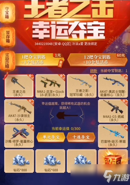 cf手游巴雷特毁灭寒霜怎么获得