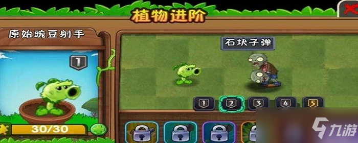 植物大战僵尸有哪些植物