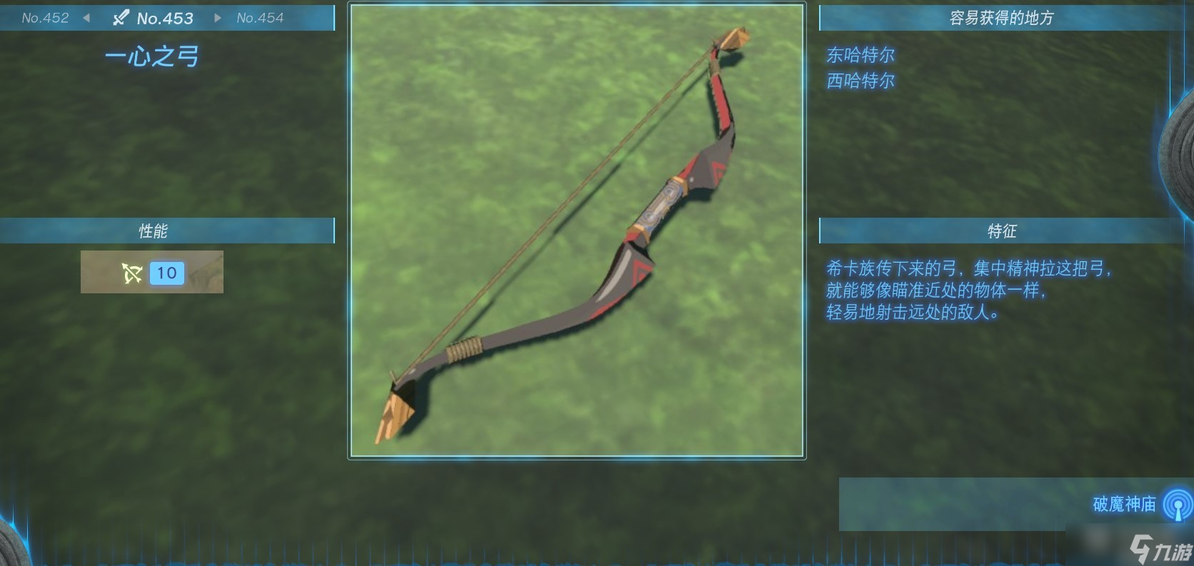 塞尔达传说王国之泪全弓箭怎么获得