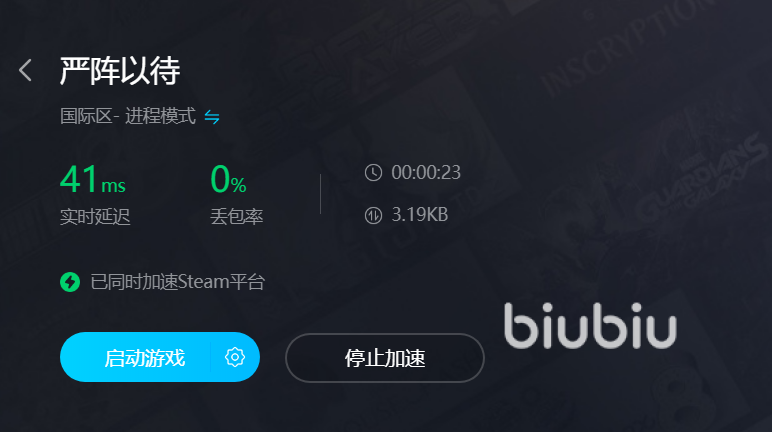 严阵以待进不去好友房间是什么原因 好用的加速器下载网址分享