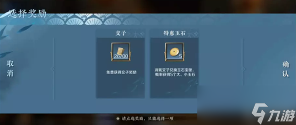 逆水寒手游押镖怎么玩的
