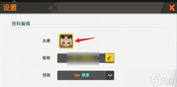 迷你世界2023年头像框怎么换