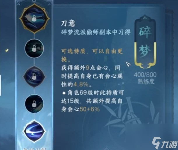 逆水寒手游血河偷师哪个流派技能好 血河偷师门派推荐