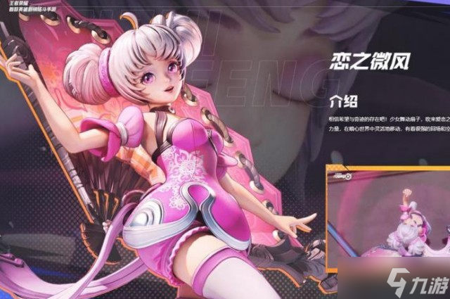 王者荣耀星之破晓好玩吗