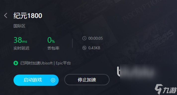 纪元1800总是闪退怎么办 纪元1800需要用加速器吗