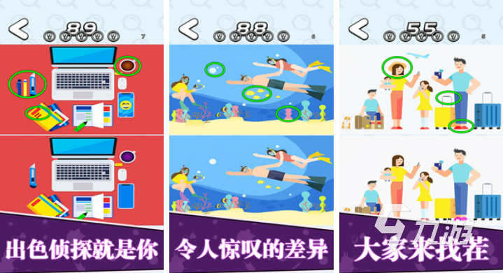 找到水果找茬游戏有哪些 经典的找茬游戏合集2023