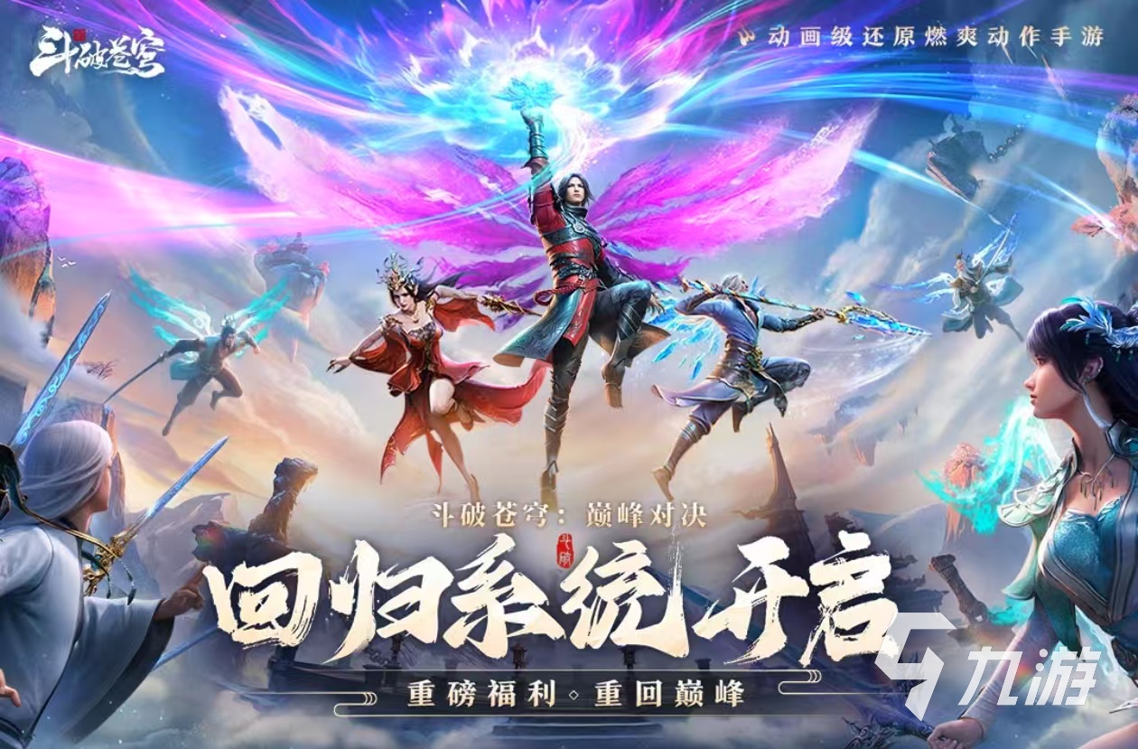 2024受欢迎的rpg对战手游有哪些 有意思的rpg对战游戏盘点