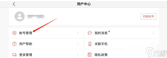 光遇可以解除手机绑定吗