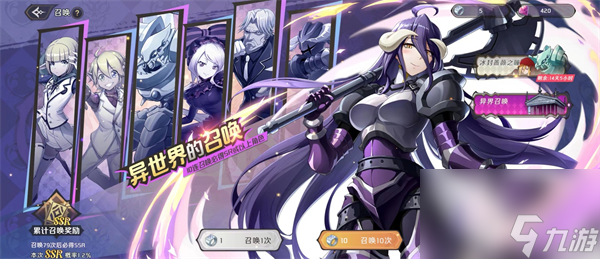 纳萨力克之王怎么抽卡_纳萨力克之王UP池抽卡攻略