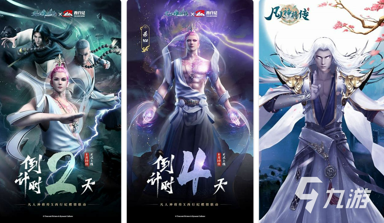 好玩的仙侠手游哪个最火2023 热门的仙侠手游合集