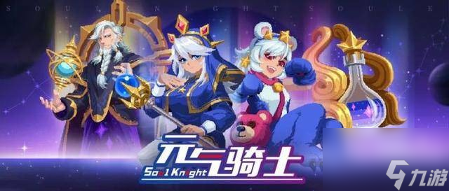 元气骑士工程师怎么获得