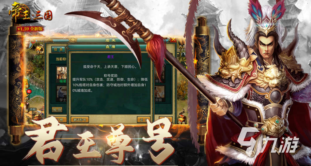 类似于三国志战略版的游戏有哪些