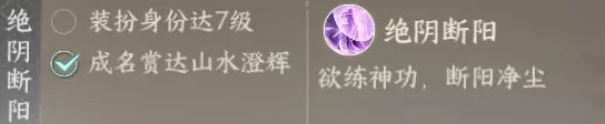 《逆水寒手游》无根门技能怎么学 无根门毕业攻略