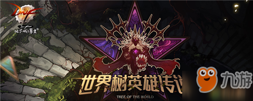 地下城与勇士快速刷图职业排行一览