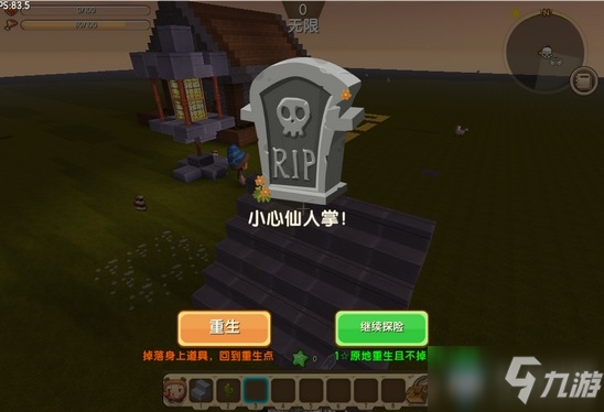 《迷你世界》吸血楼梯制作攻略