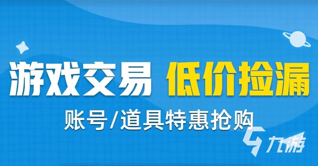 100元能买什么王者荣耀号 性价比高的王者买号平台推荐