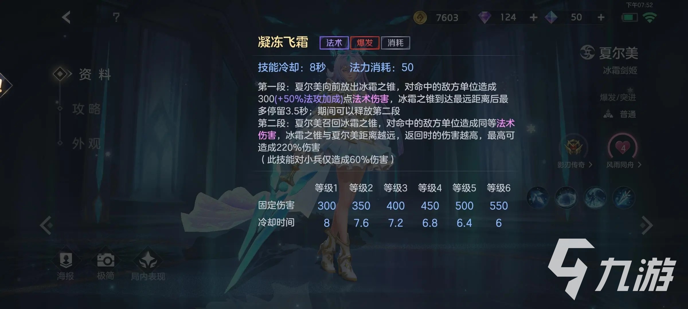 曙光英雄夏尔美怎么获得 曙光英雄夏尔美获得方式分享