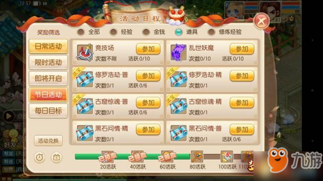 梦幻诛仙手游最容易进阶的法宝介绍