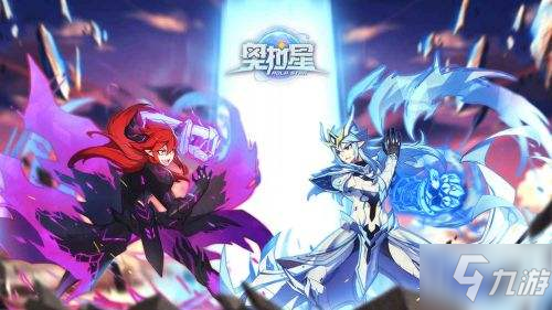 奥拉星手游保送计划选谁好