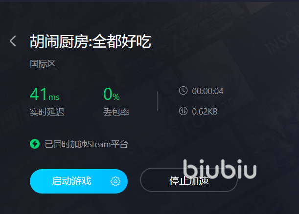 胡闹厨房全都好吃闪退怎么办 胡闹厨房全都好吃加速器选择推荐