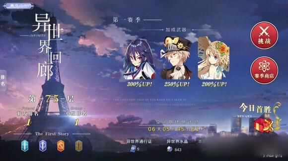 世界计划怎么玩