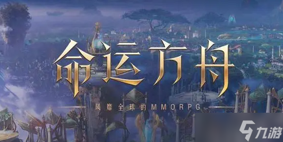 命运方舟金币怎么获得