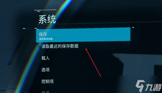 腐烂国度2怎么存档