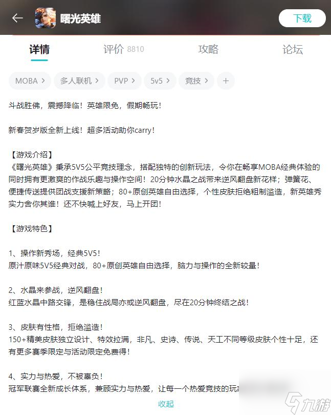 曙光英雄孙悟空怎么获得？