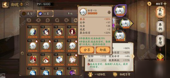 阴阳师改名卡为什么用不了 改名卡下架暂停使用为什么？[多图]