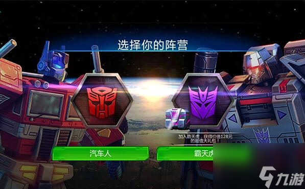 变形金刚地球之战怎么玩 新手攻略