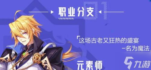 晶核元素师和诡术师哪个厉害