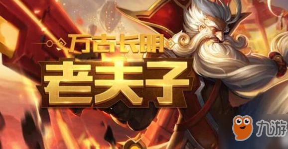 王者荣耀刘备定位是什么?王者荣耀S13英雄更新啦