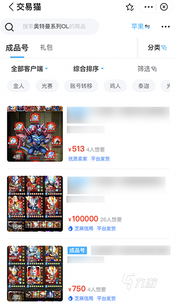 奥特曼系列ol卖号平台哪个好 奥特曼系列ol怎么卖号