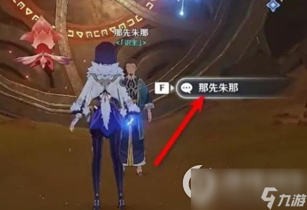 原神遗迹大门怎么进去