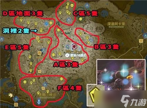 塞尔达传说王国之泪章鱼位置在哪-塞尔达传说王国之泪章鱼位置大全