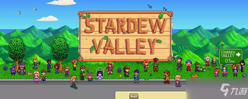 星露谷物语怎么放干草