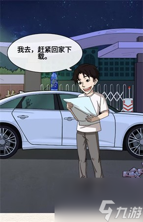 《进击的汉字》在看什么通关攻略